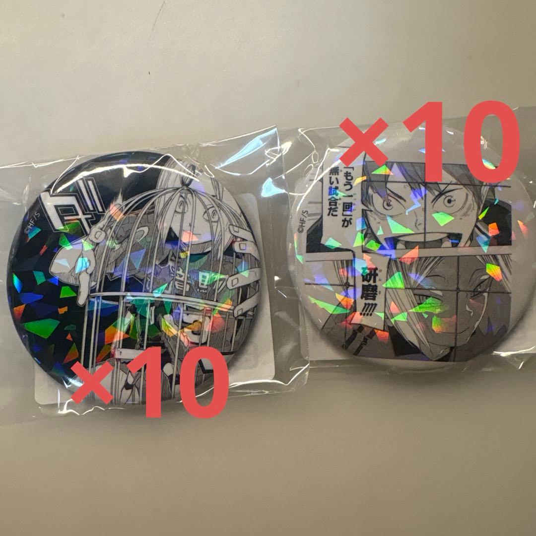 ハイキュー オールスター缶バッジ ごみ捨て場の決戦 孤爪研磨 日向翔陽 缶バッジ