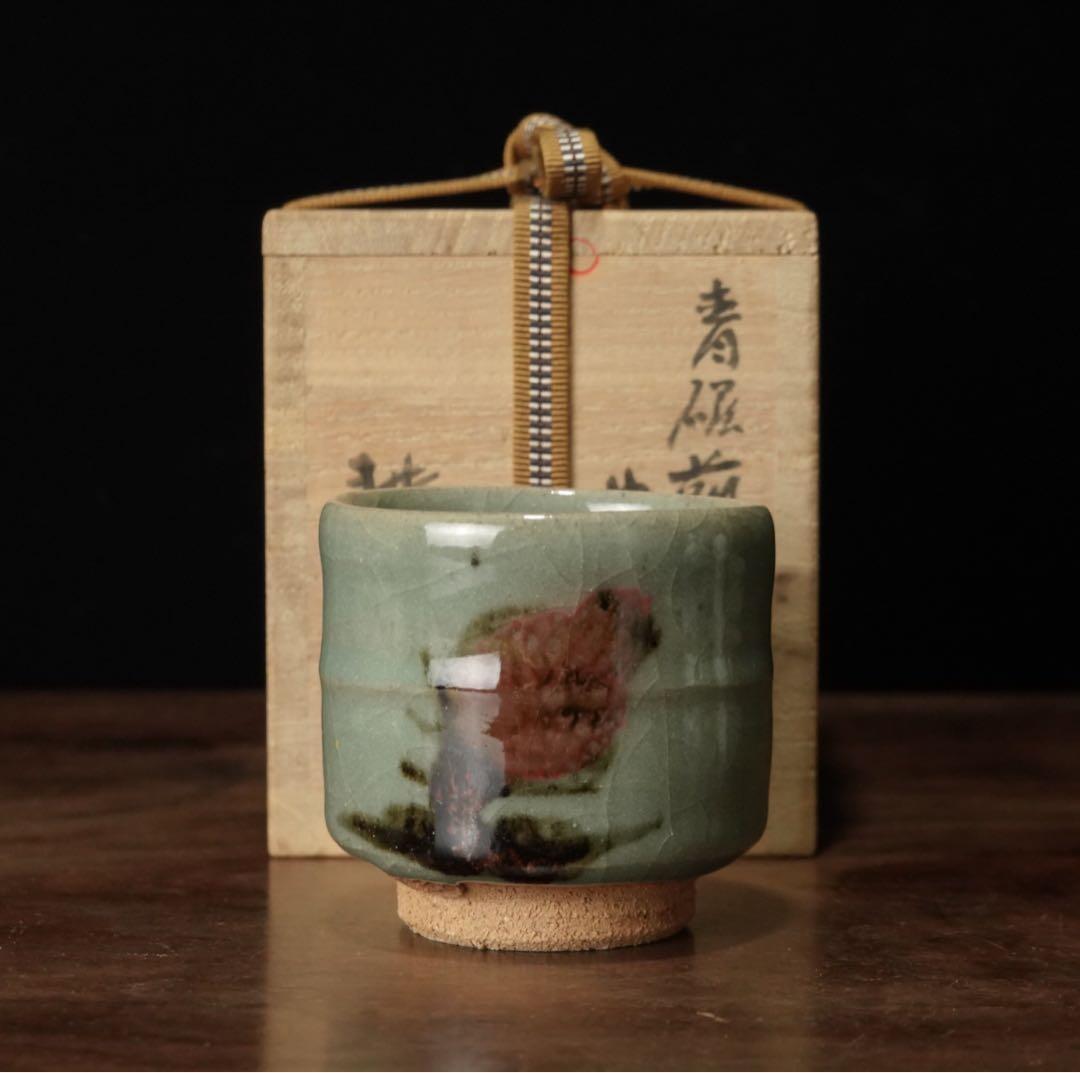 人間国宝　田村耕一　青磁　薊文　ゆのみ　湯呑　共箱　辰砂　酒器　ぐい呑　①