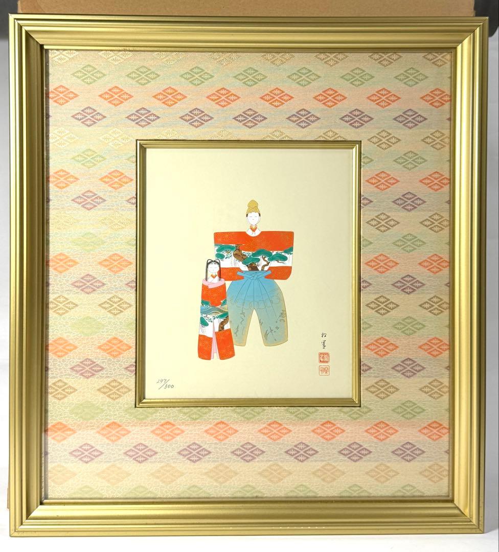 上村松園【御ひなの図】247/300 シルクスクリーン 額装 版画 ひな人形