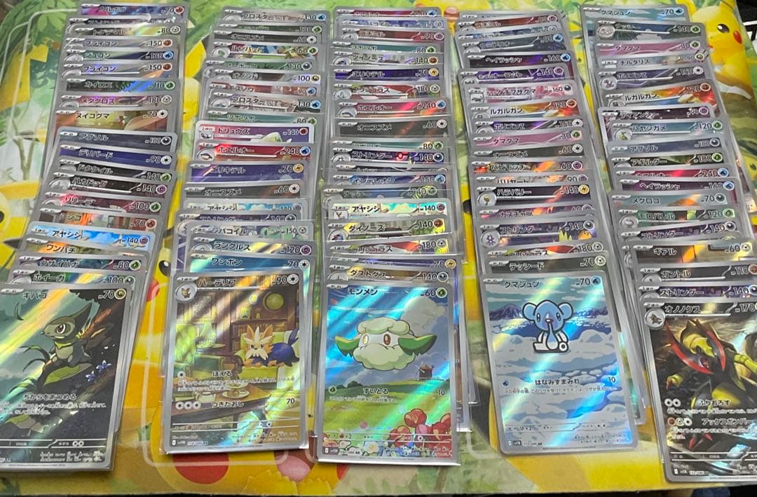 ポケモンカード ar.chr100枚 まとめ売り④