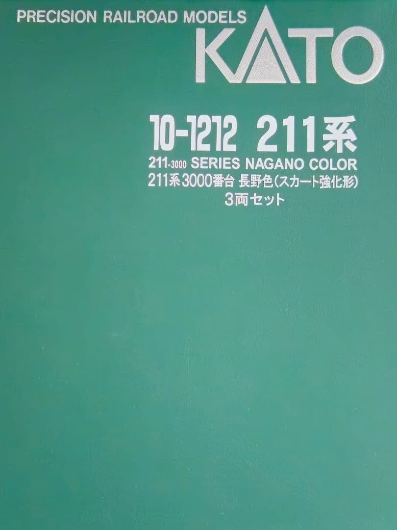 お値下げ★10-1212 211系3000番台　長野色