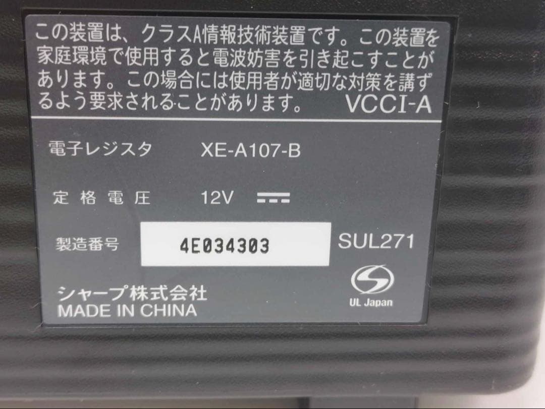 SHARP 電子レジスタ XE-A107