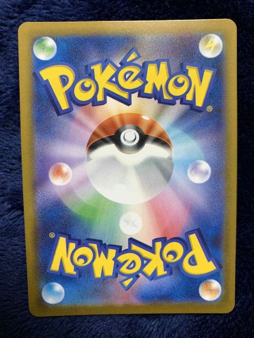 メガリザードン　SAR 110/080 美品白かけなし