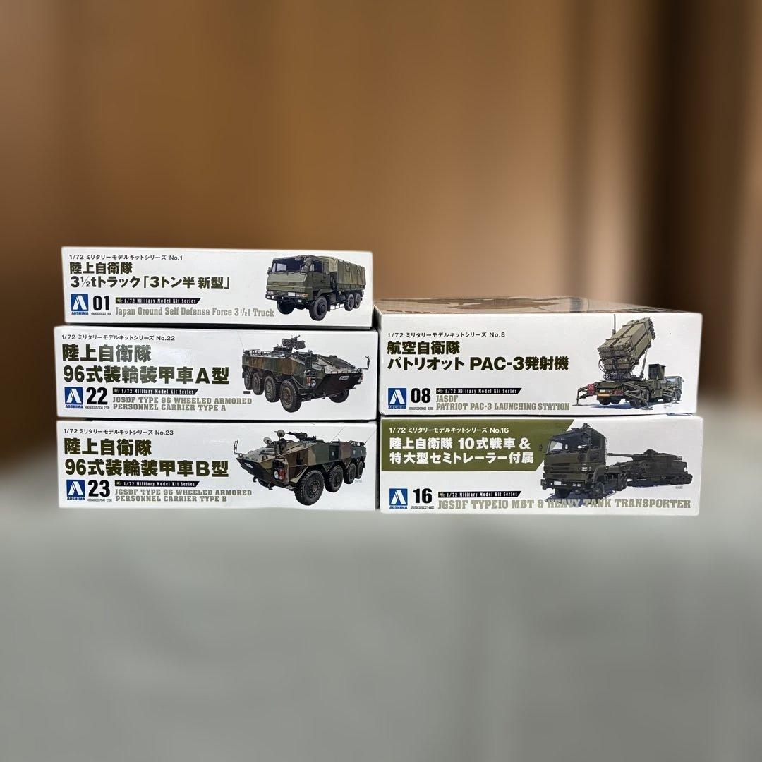 アオシマ 陸上自衛隊 プラモデルモデル まとめ売り