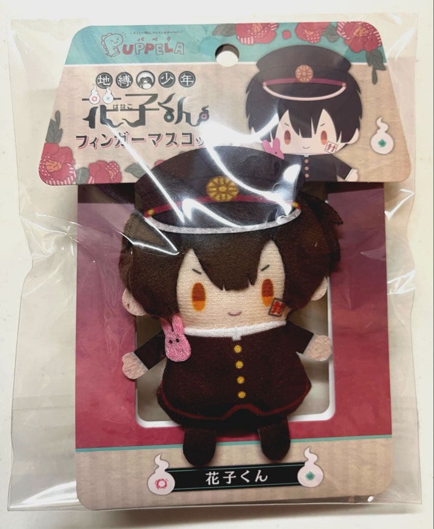 《レア》地縛少年花子くん 花子くん パペラ フィンガーマスコット ぬいぐるみ