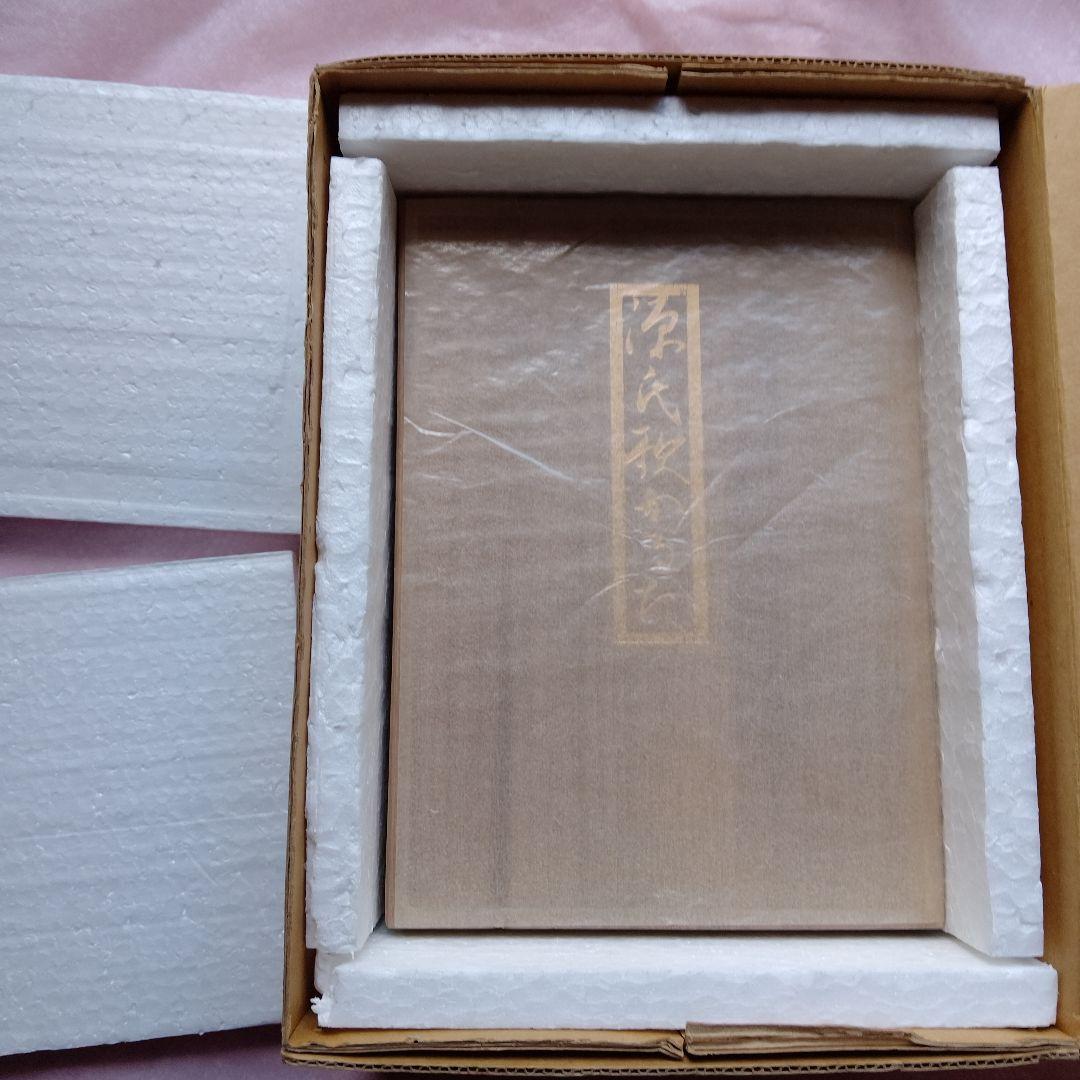 源氏歌かるた　円地文子監修　限定500部　徳間書店