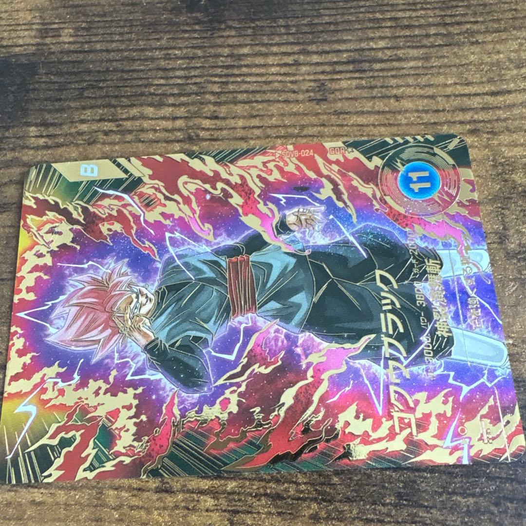 ドラゴンボールスーパーダイバース　SDV8-024 パラレル