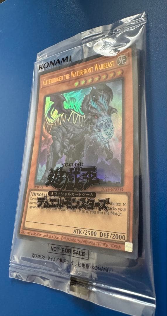 【匿名配送】遊戯王　Gatebridgeo 未開封