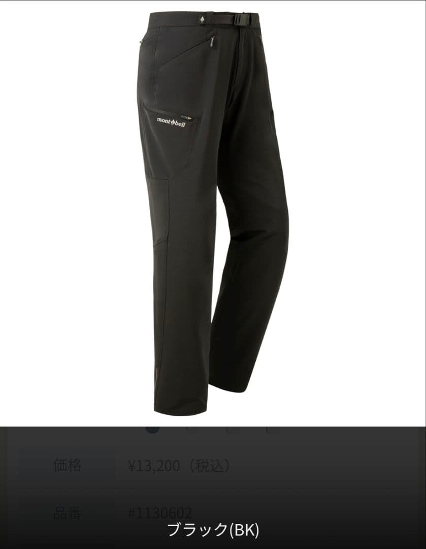 モンベル　ペダリングパンツ　ブラック