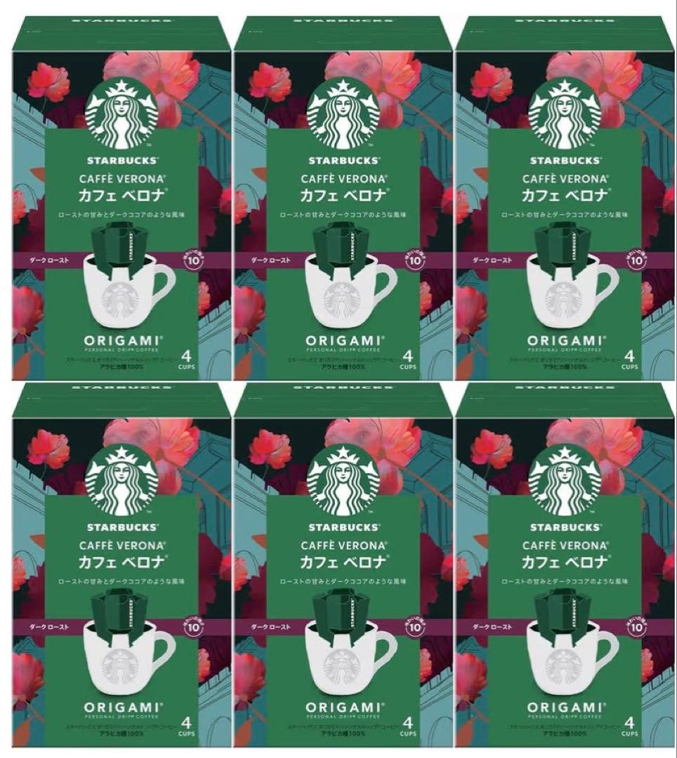 スターバックス　カフェベロナ　ドリップコーヒー　スタバ　ドリップ