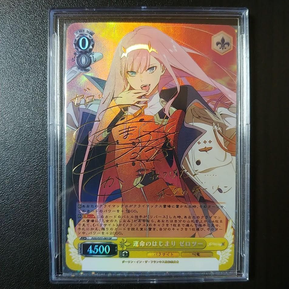 ダリフラ ゼロツー サイン入り カード 海外Ver 運命のはじまり