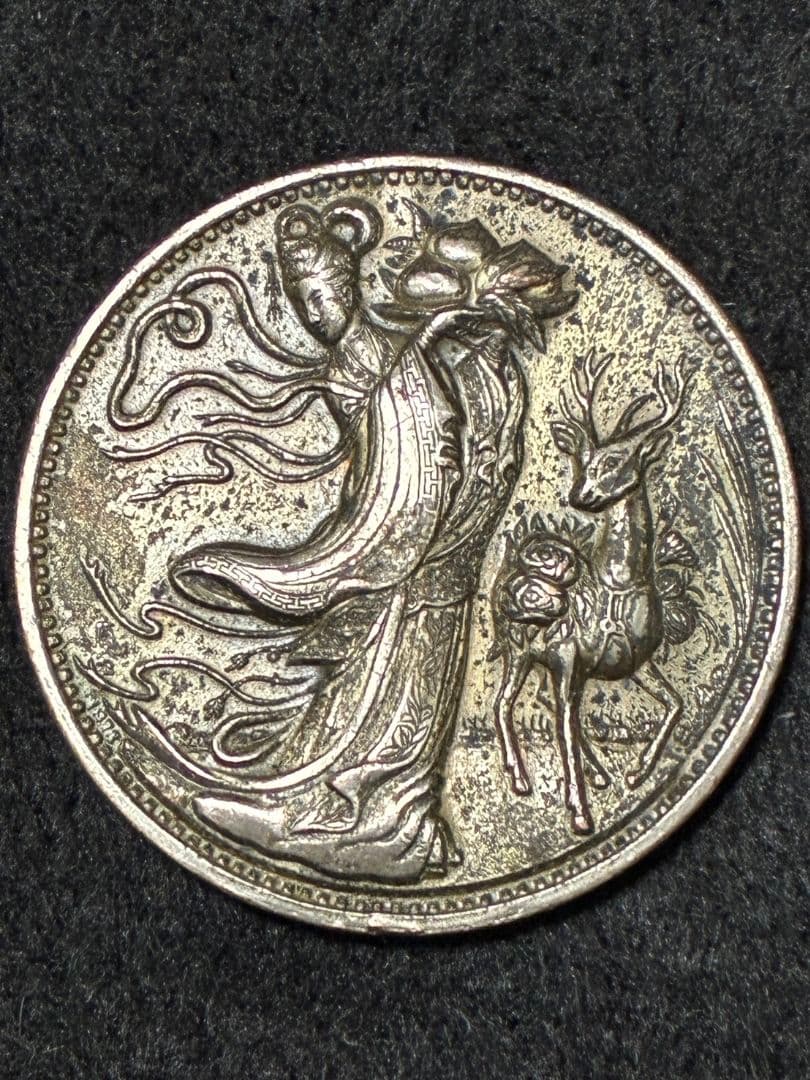 中国古銭 銀色 芸術的でハイマウント状態 ★極美品＆美トーン