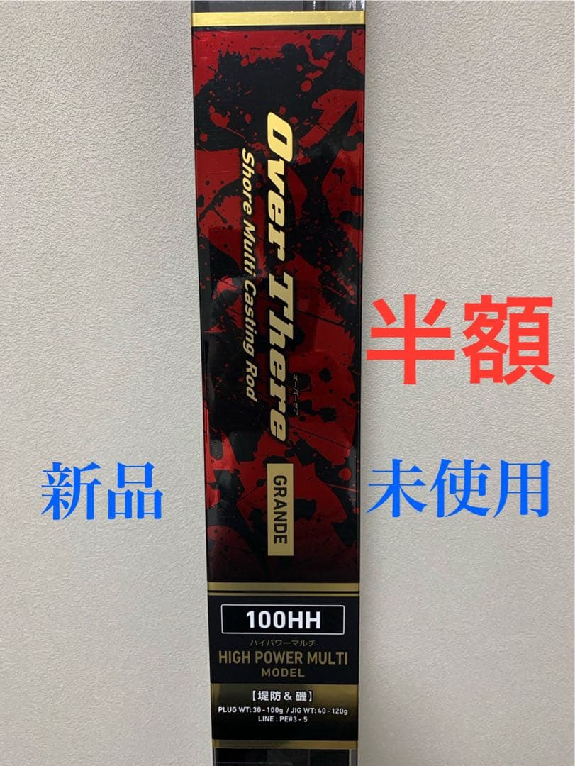 新品　ダイワ　オーバーゼア　グランデGRANDE　ショアジギングロッド100HH