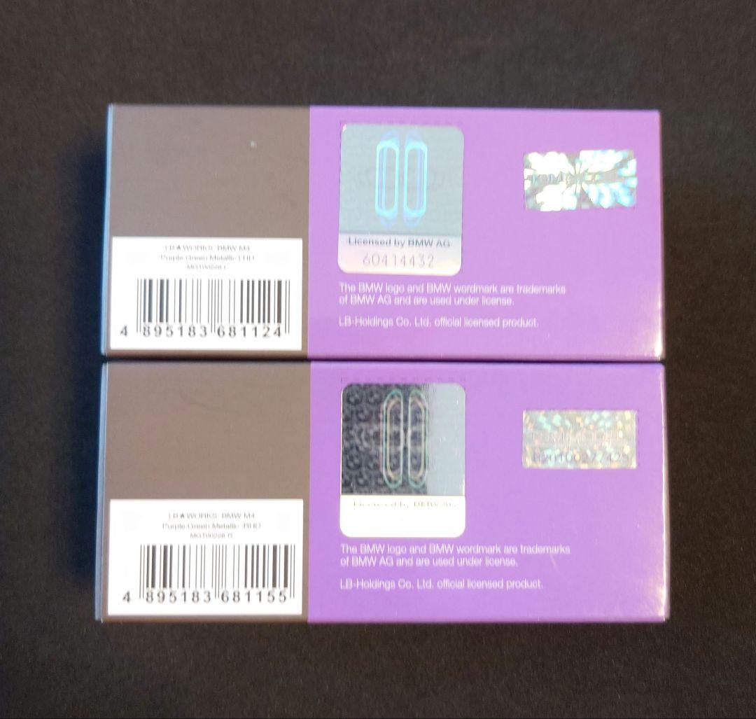 MINI GT LB★WORKS  M4 パープルグリーンメタリック 2台