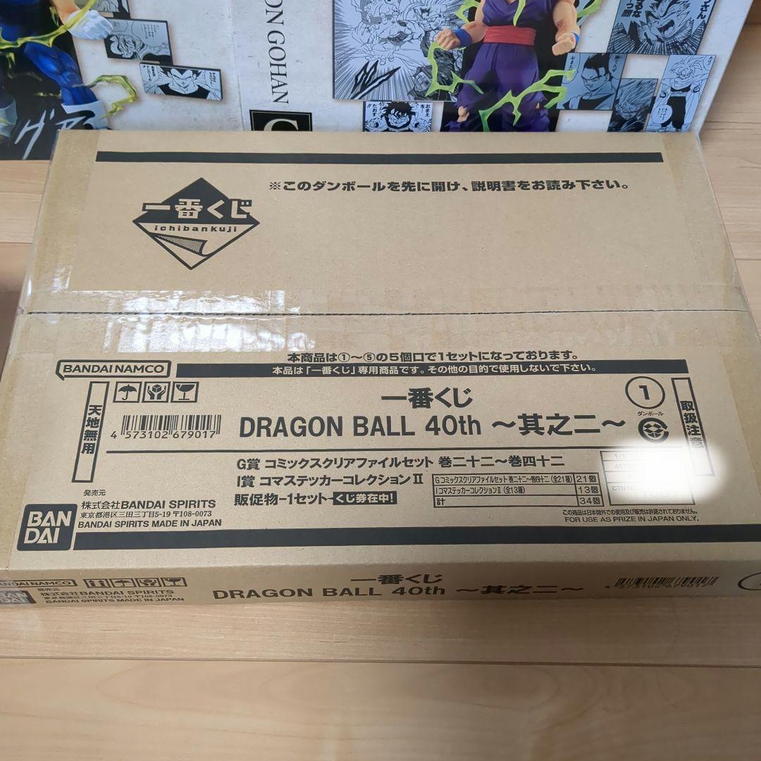 一番くじ ドラゴンボール 40周年 DRAGONBALL 40th 其之二