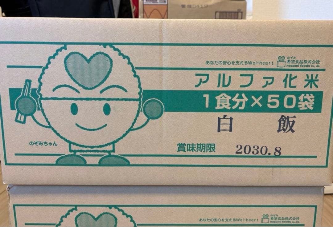 遊　　アルファ化米 1食分×50袋 白飯　２箱