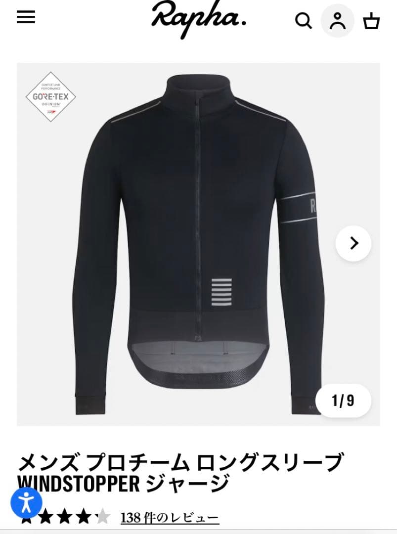Rapha GORE-TEX INFINIUM インフィニウムラファ　S