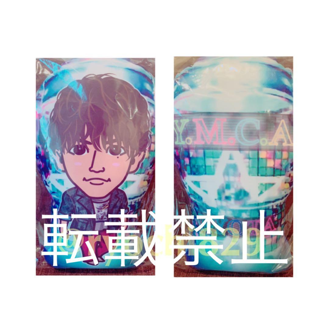 最終値下げ 片寄涼太クッション YMCA