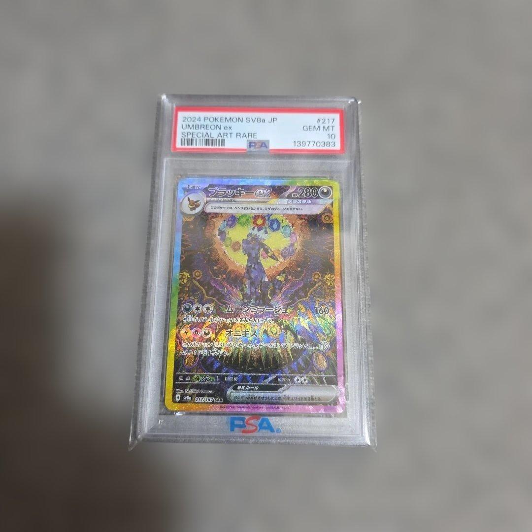 「PSA10」 ブラッキーex SAR SV8a テラスタルフェスex