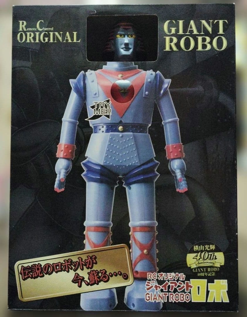 RCオリジナル ジャイアントロボ