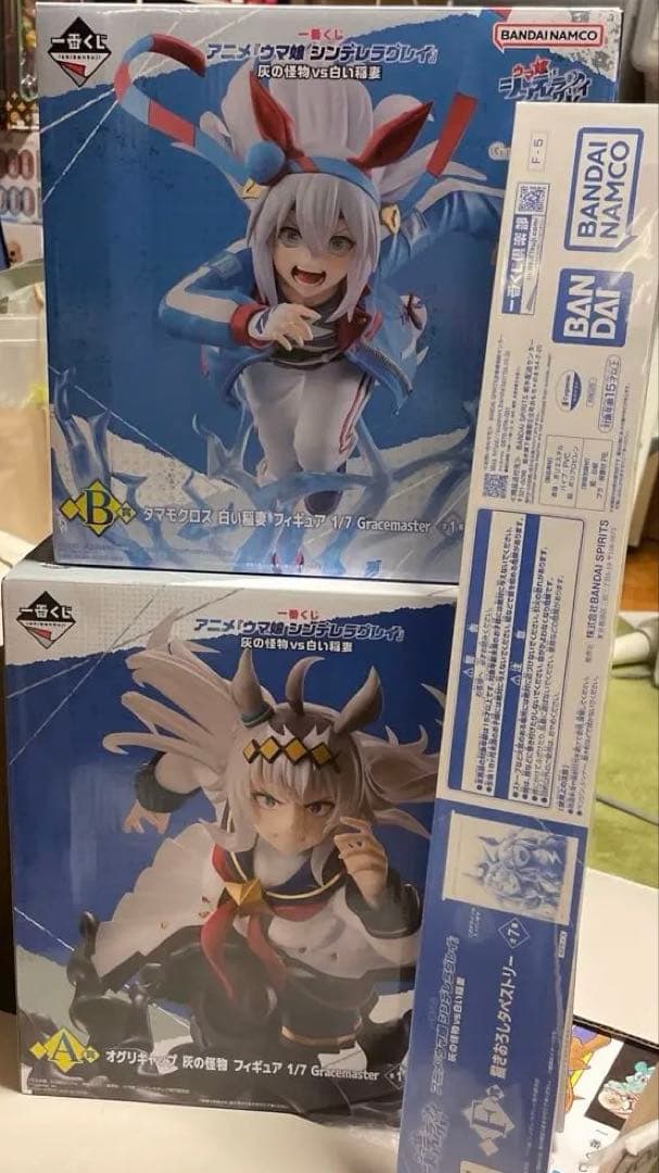 一番くじ　ウマ娘　シンデレラグレイA賞　B賞F賞　セット