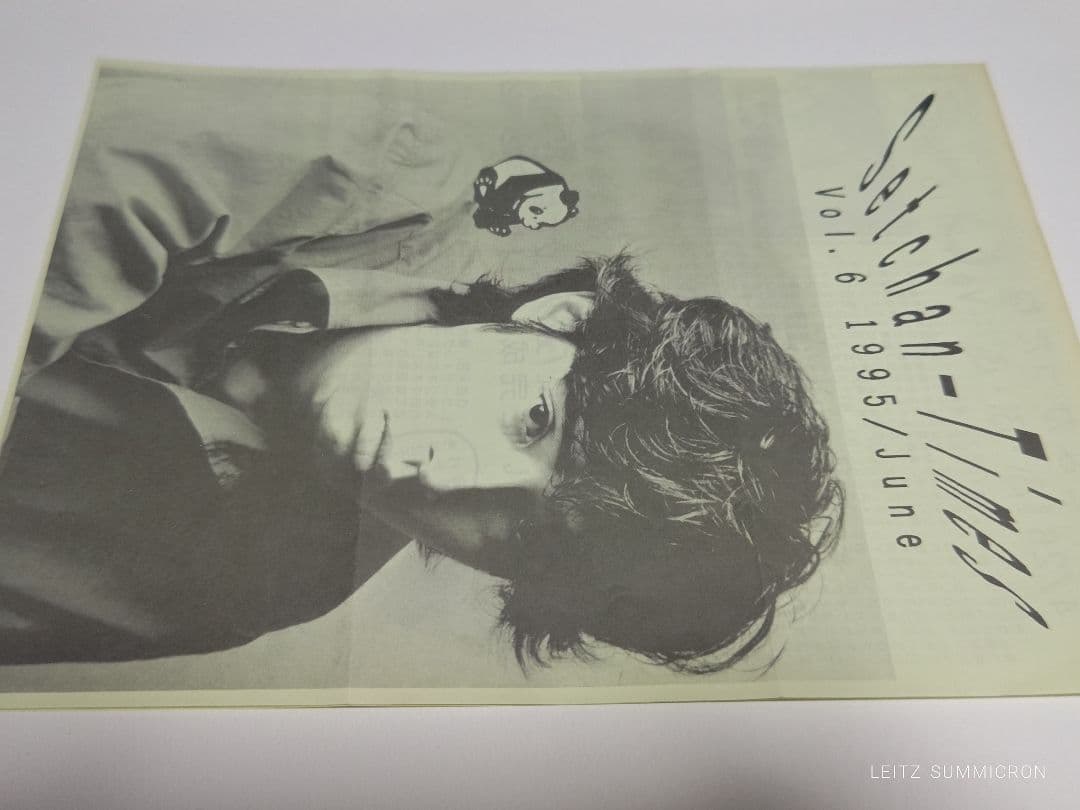 斉藤和義 昔の 会報 せっちゃんタイムス Vol.6