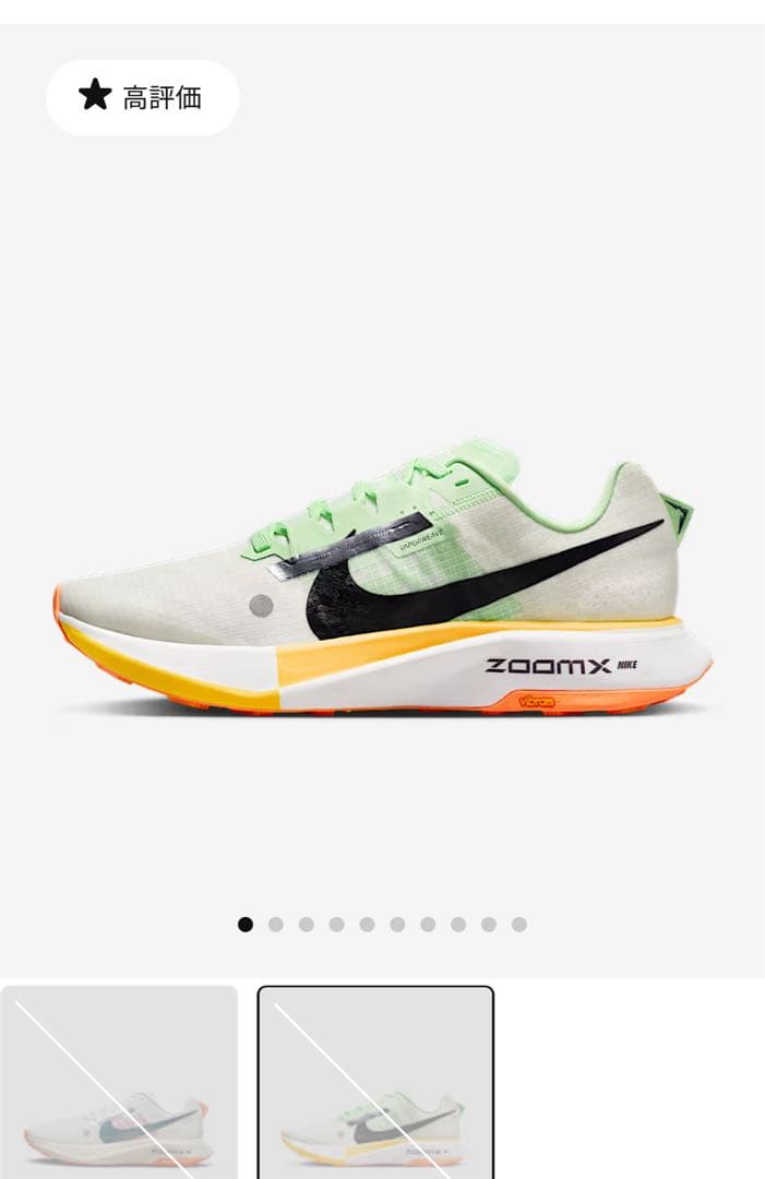 28.0cmウルトラフライ　トレイルレーシングシューズ