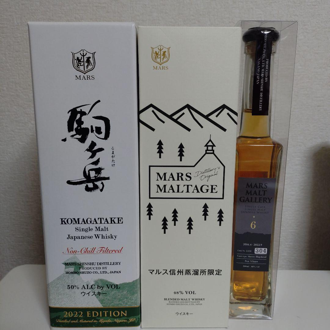 MARS ウイスキー マルス信州蒸溜所