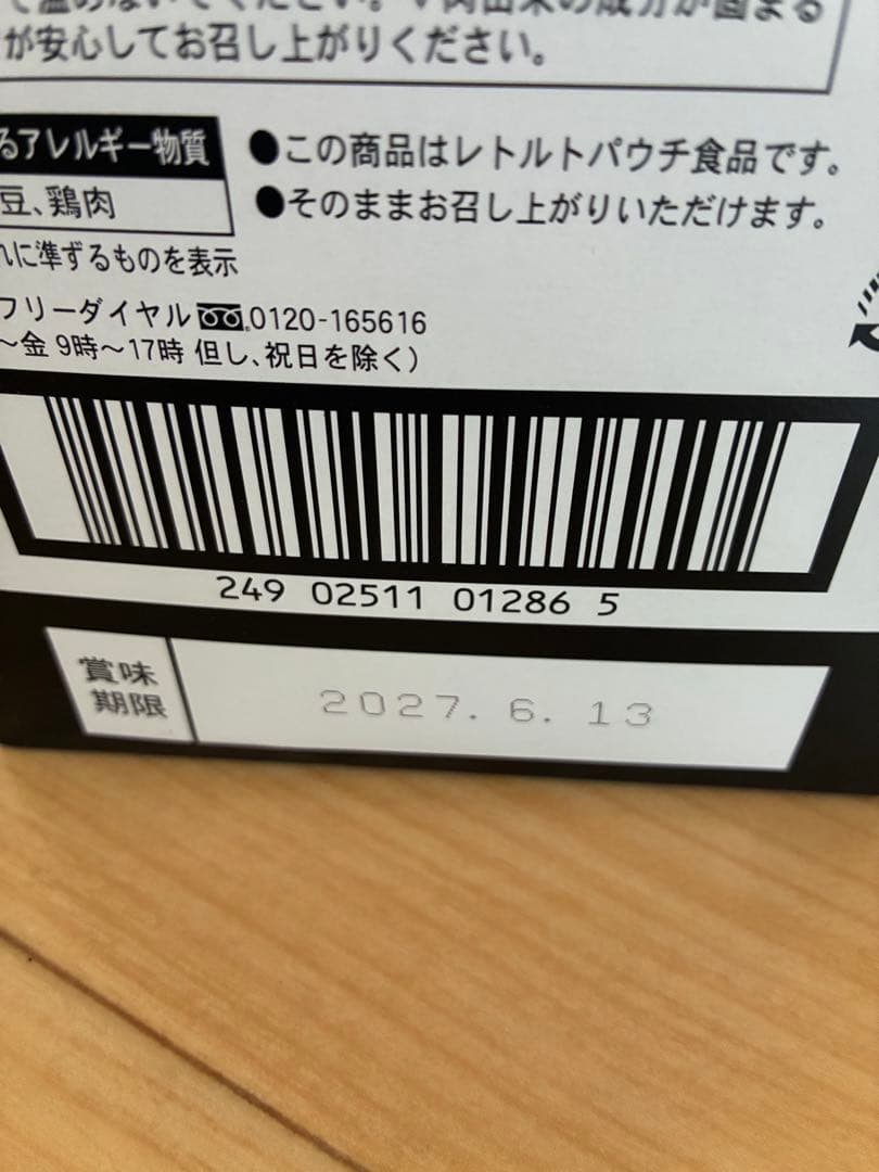 からあげ20袋パイの実2袋 ＊蒼蘭流＊
