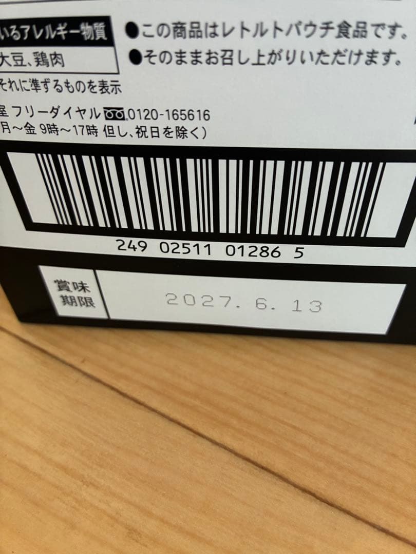 からあげ20袋パイの実2袋 ＊蒼蘭流＊