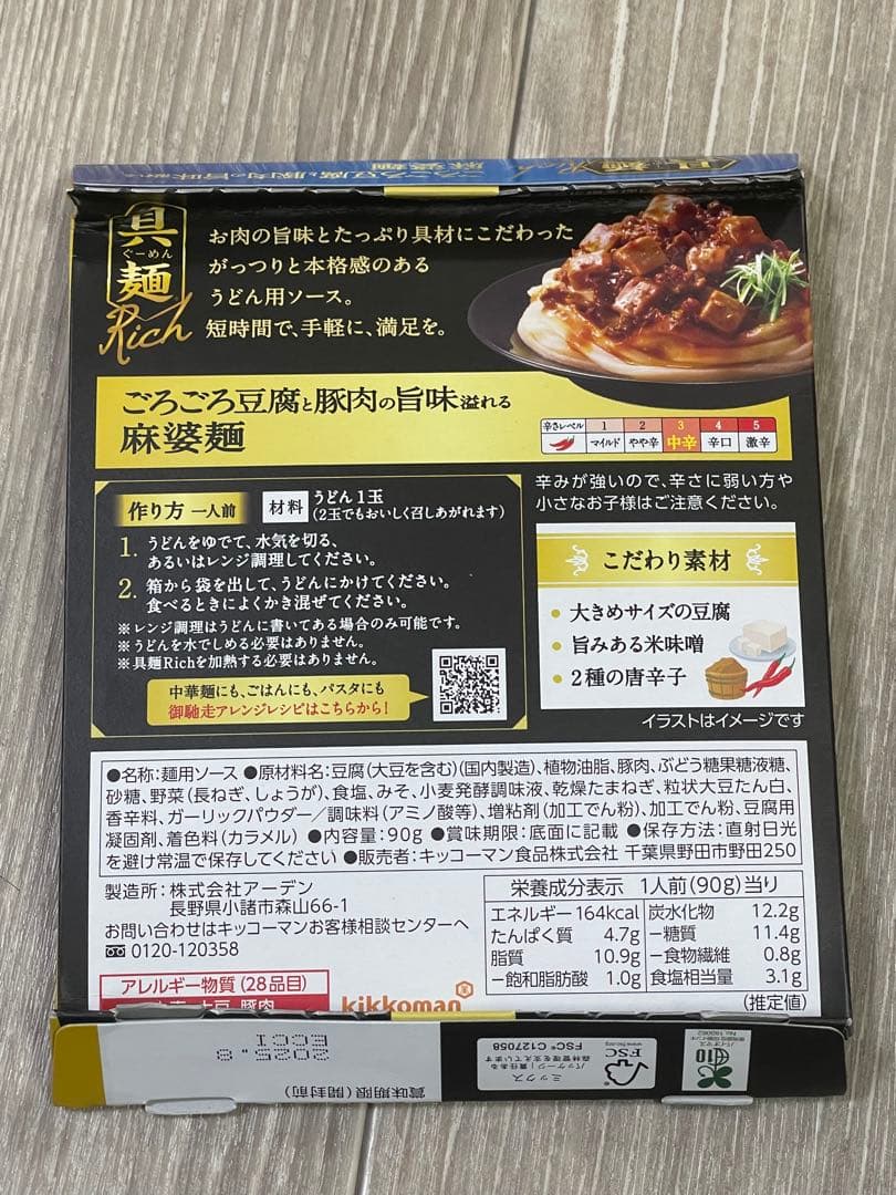 アマノフーズ いつものおみそ汁 お味噌汁 贅沢 フリーズドライ インスタント