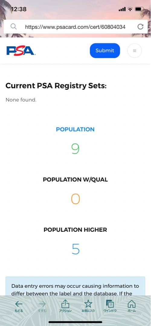 Ja Morant PSA鑑定 10 RCサインカード