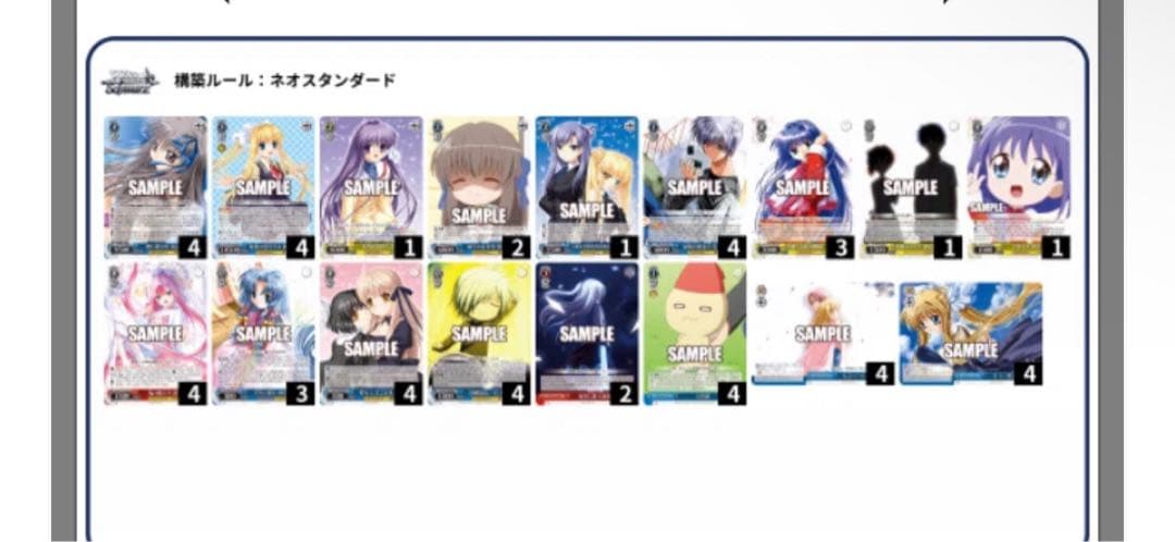 ヴァイス Key 8門デッキ　パーツ付き