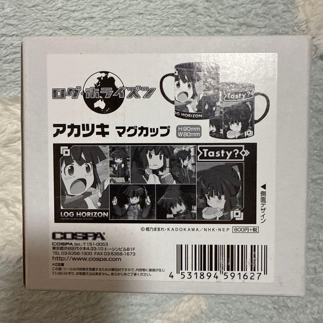 ログ・ホライズン アカツキ マグカップ