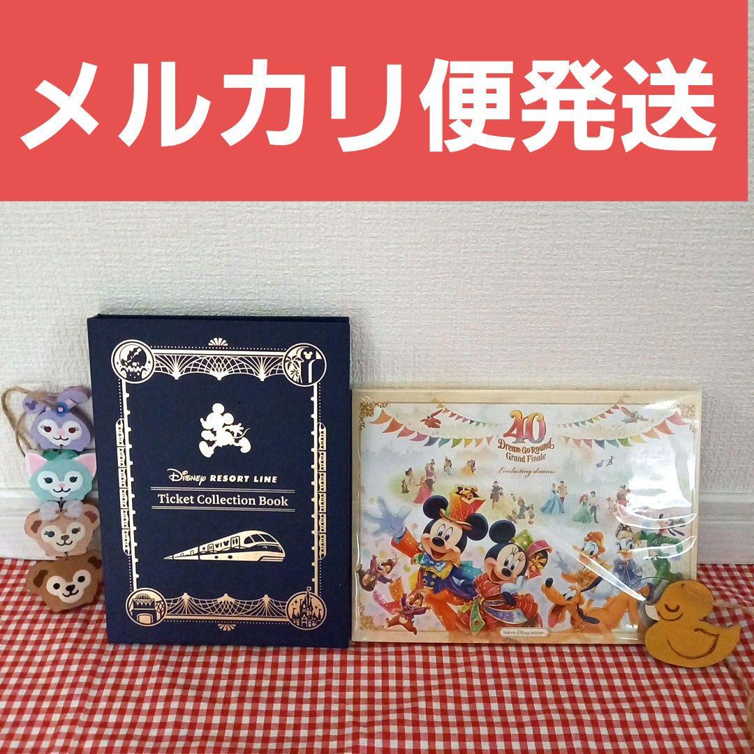 ディズニー リゾートライン フリーきっぷ 全66種 ミッキー ミニー ダッフィー