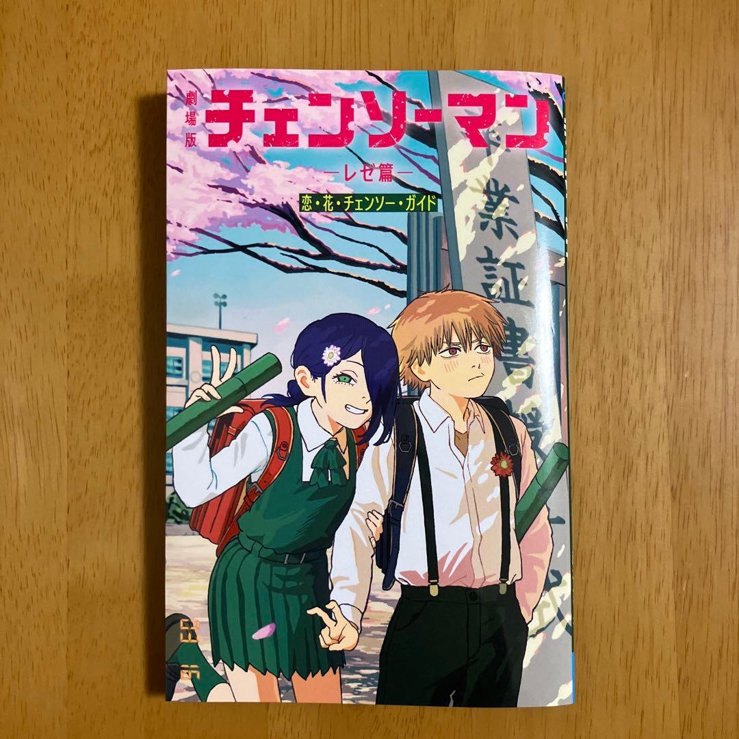 チェンソーマン 入場特典 第1弾〜第8弾　コンプリート セット　②