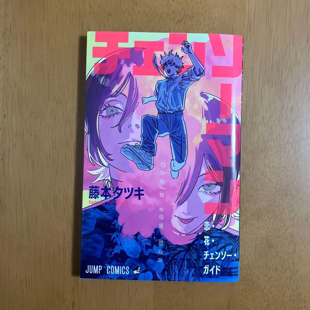 チェンソーマン 入場特典 第1弾〜第8弾　コンプリート セット　②