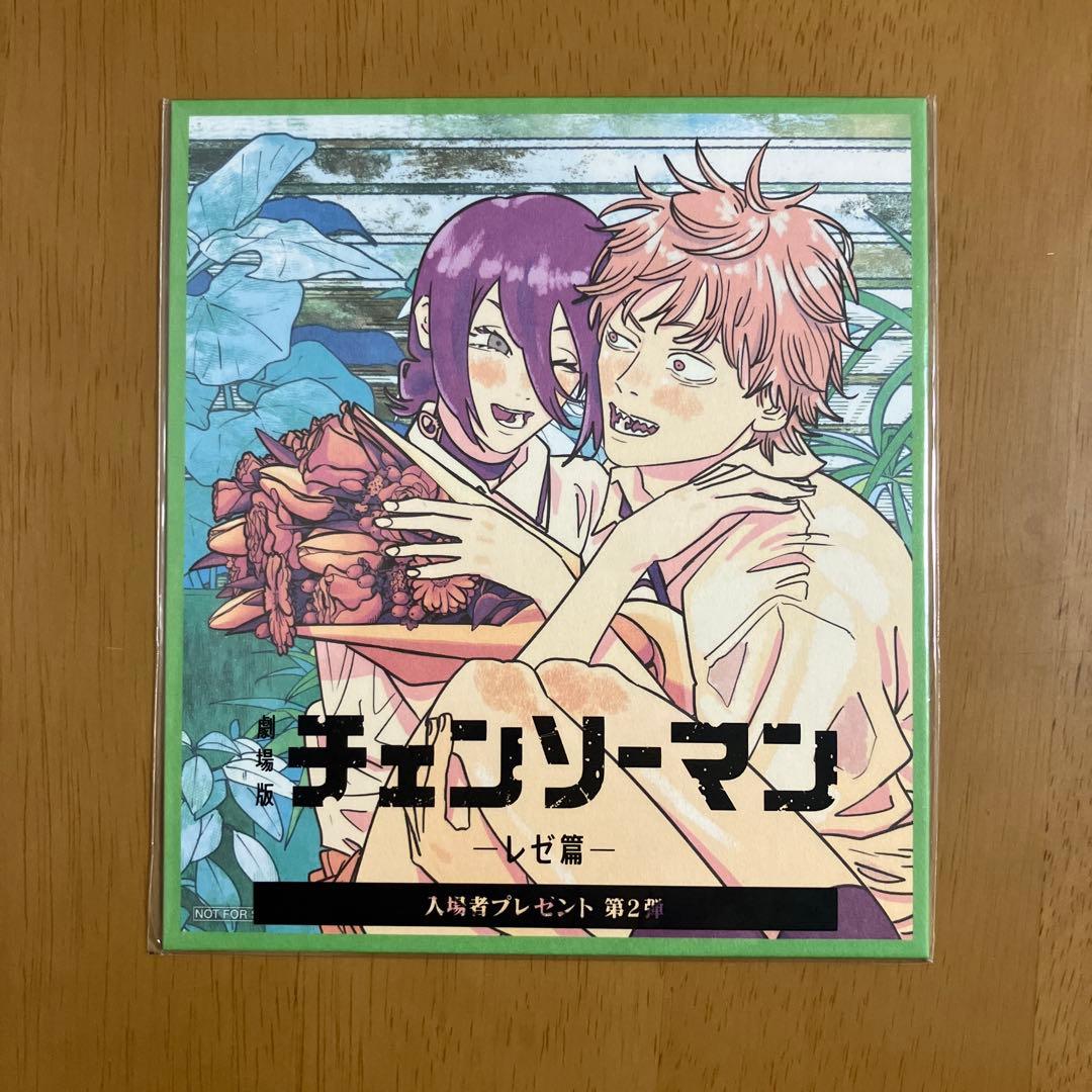 チェンソーマン 入場特典 第1弾〜第8弾　コンプリート セット　②