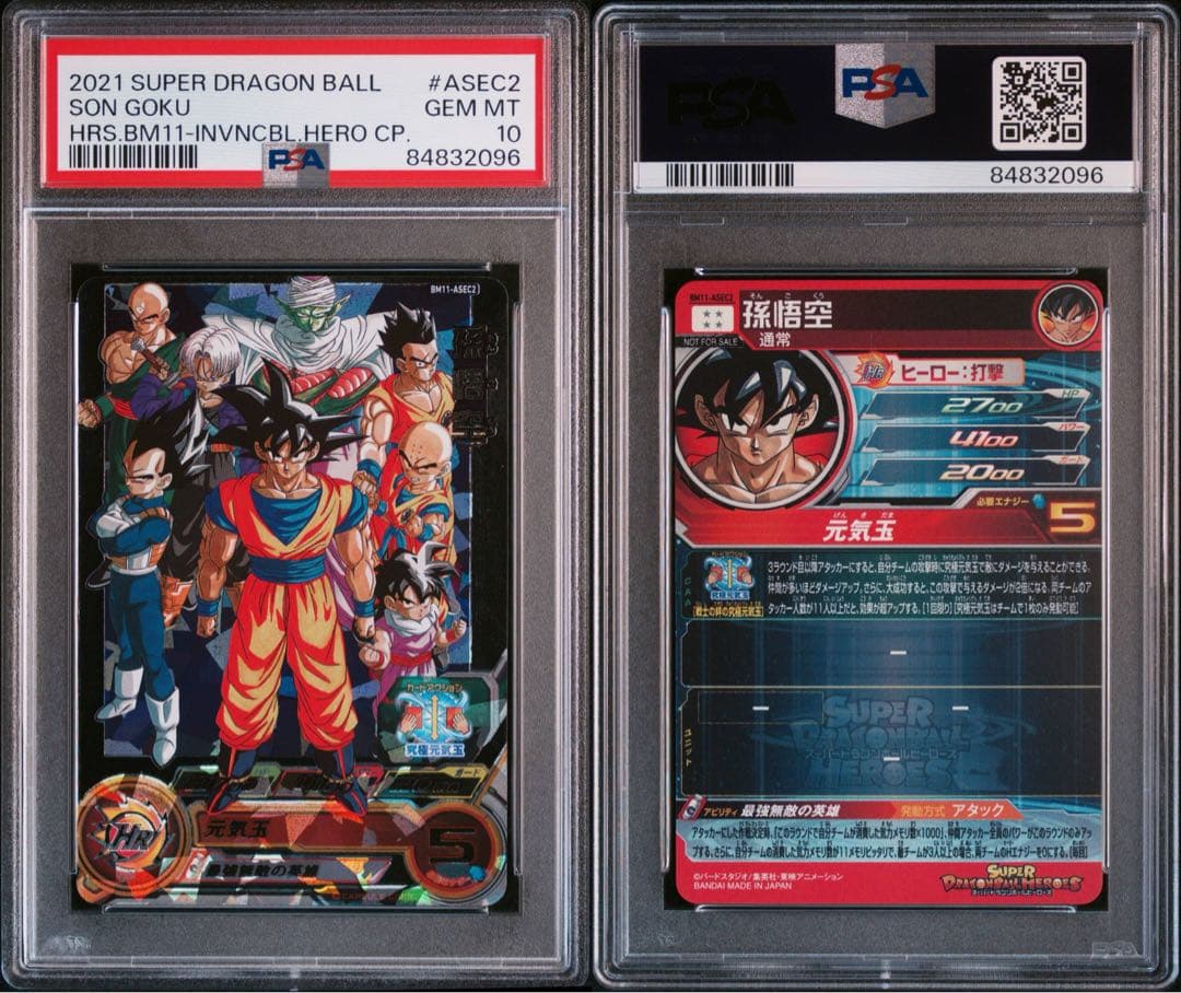ドラゴンボールヒーローズ BM11-ASEC2 孫悟空 PSA10