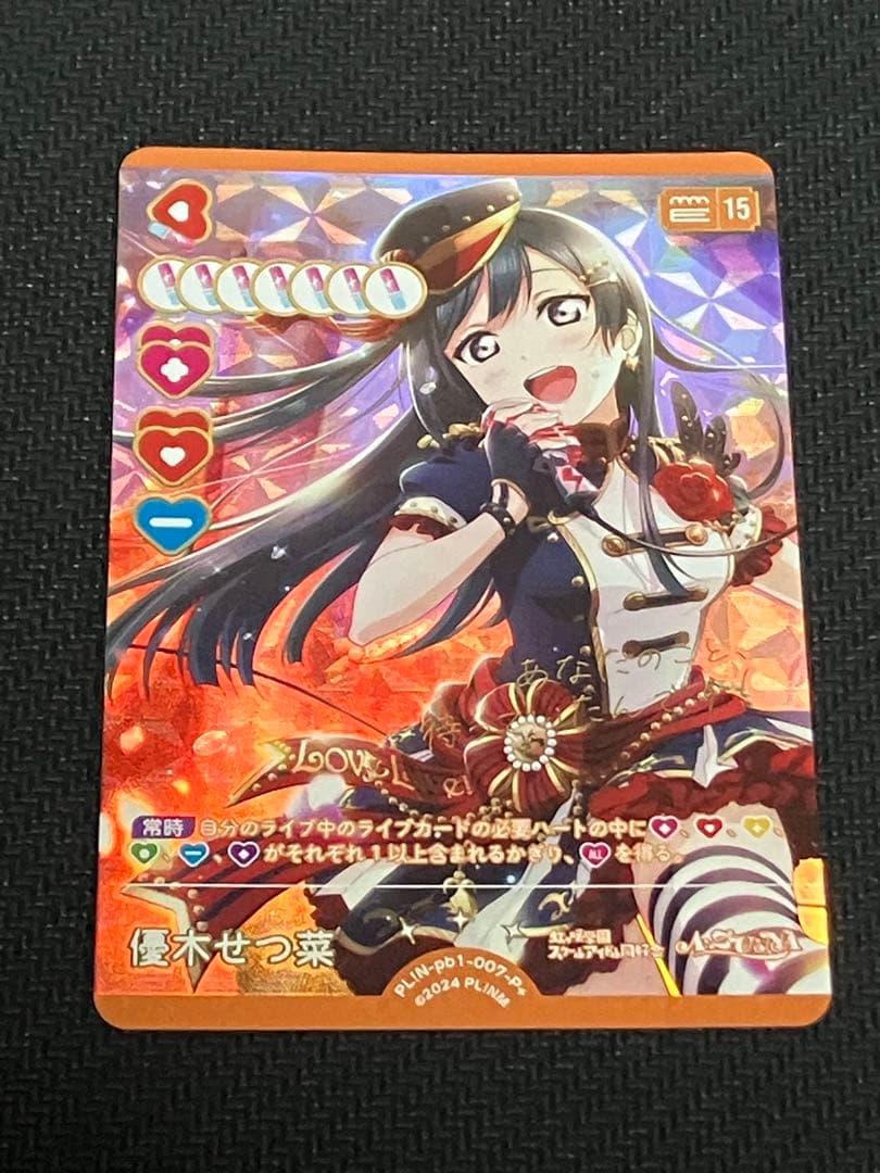 ぶ*ん様 ラブカ　優木せつ菜　p+ プレミアムブースター虹ヶ咲スクールアイドル同