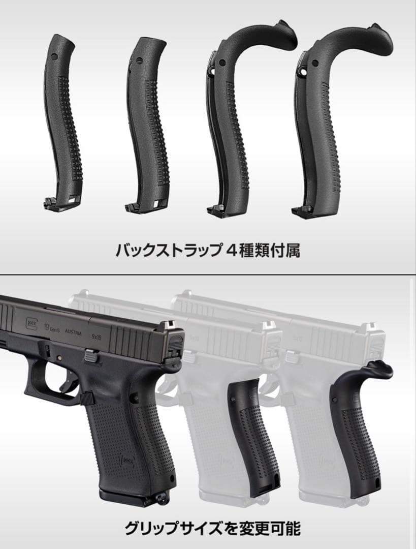 トイガン Glock 19 GEN5 MOS