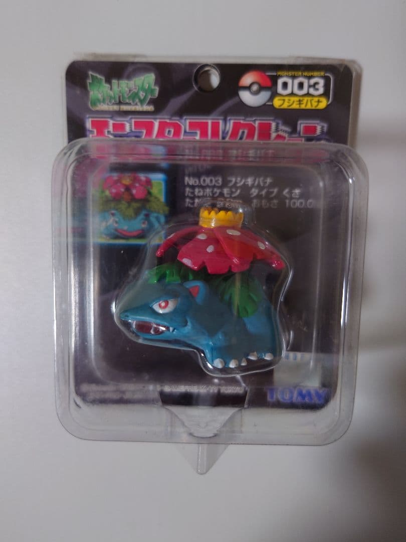 モンコレ フシギバナ