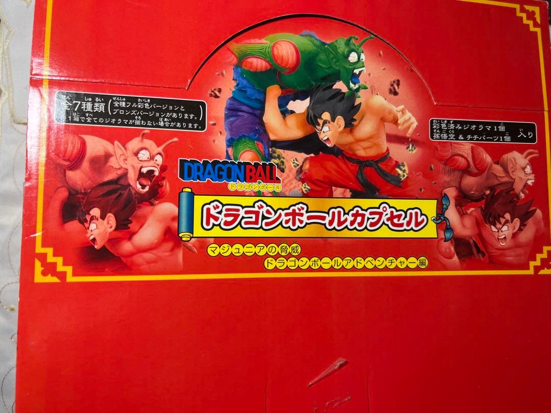 ドラゴンボールカプセル(マジュニアの脅威 ドラゴンボールアドベンチャー編)