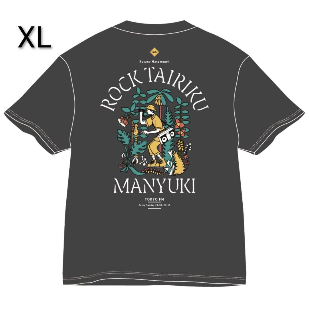 ジャングルTシャツ『SPITZ 草野マサムネのロック大陸漫遊記』(XL)