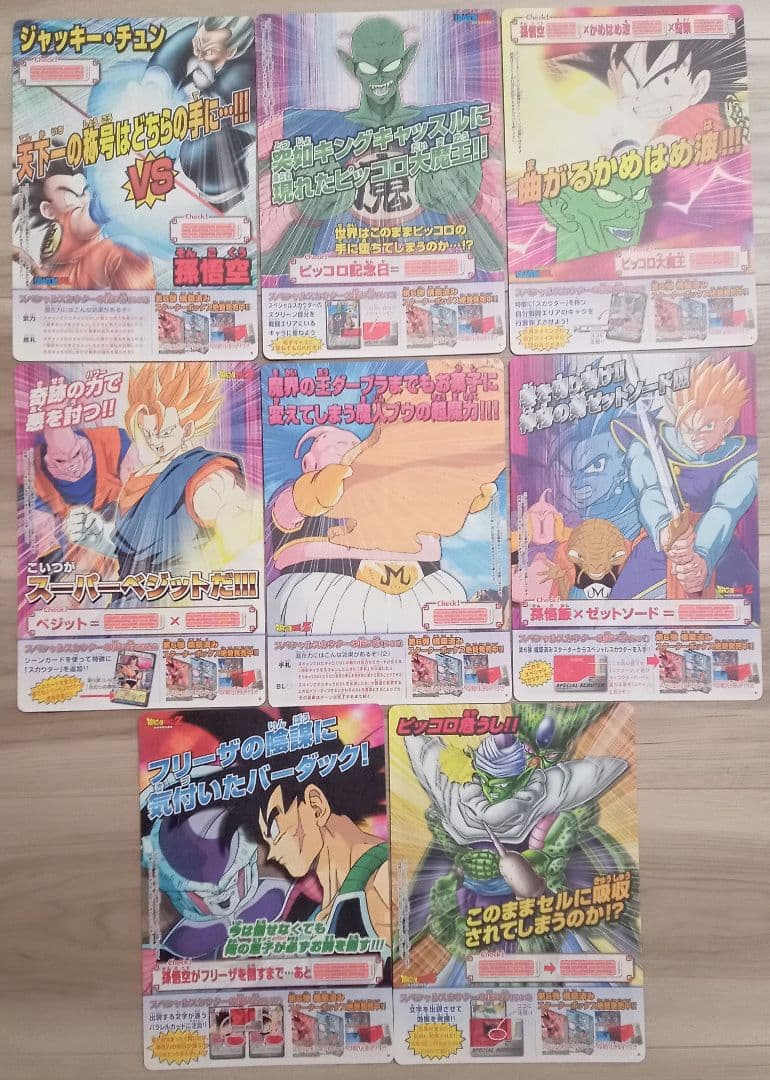 ドラゴンボールカード　4枚入り8組セット