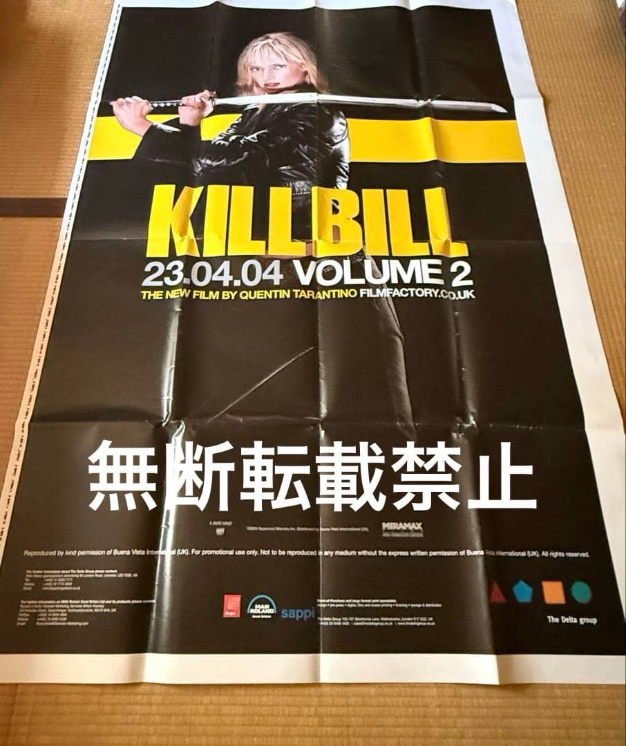 【激レア】キルビル 劇場公開当時 ポスター クエンティンタランティーノ