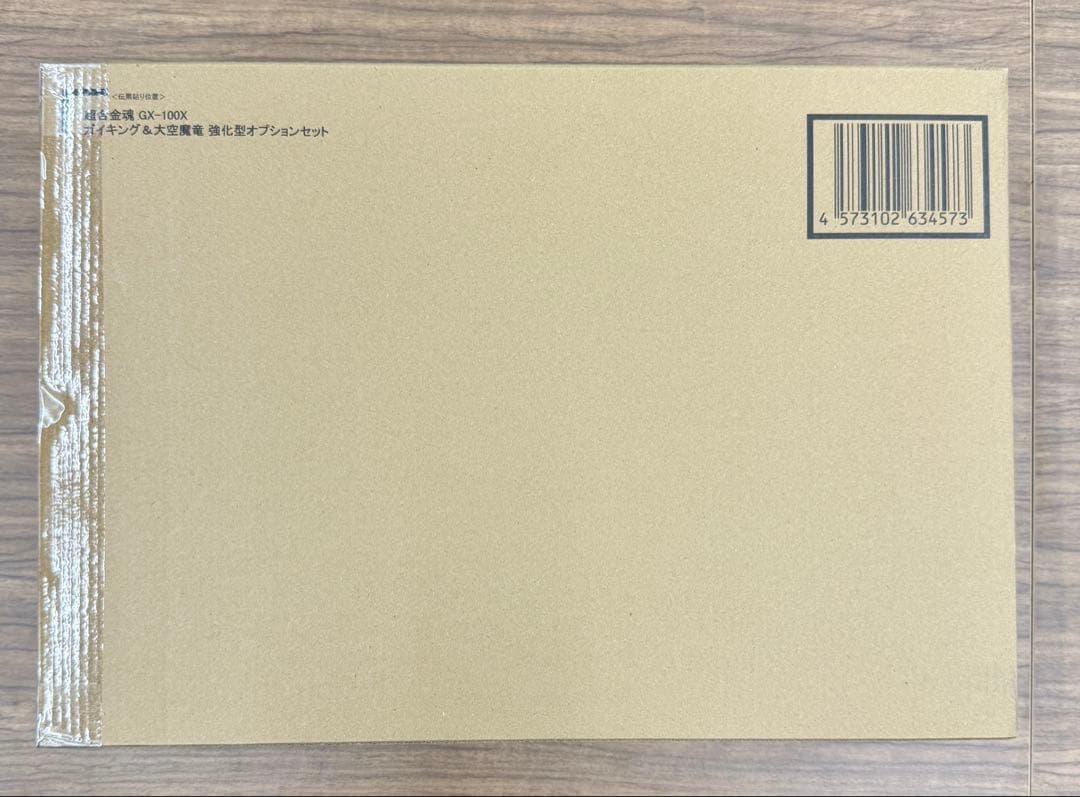新品 超合金魂 GX-100X ガイキング＆大空魔竜 強化型オプションセット