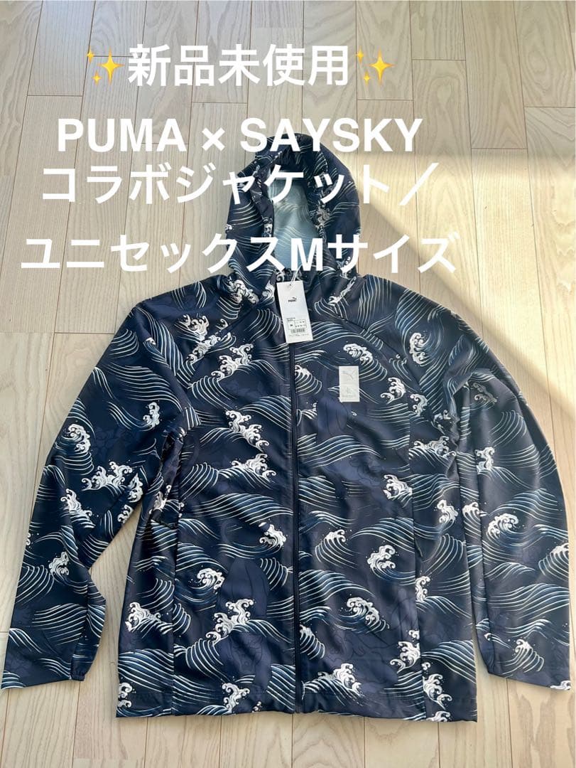 MERCARI PUMA × SAYSKY コラボランニングジャケット