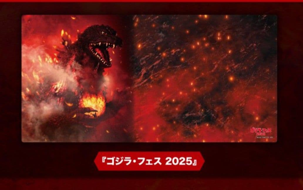 ゴジカップ　ゴジラ・フェス 2025 ラバーマット