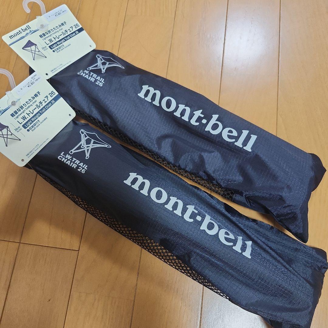 新品未使用　mont-bell モンベル L.W.トレールチェア26 セット